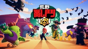 China Brawl Stars screenshot 1