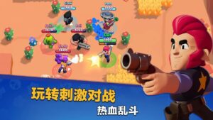 China Brawl Stars screenshot 3