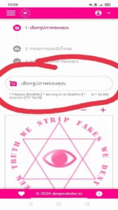 DeepSukebe screenshot 3