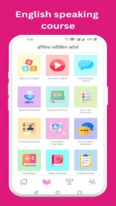 English Guru App screenshot 1
