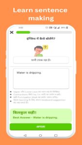 English Guru App screenshot 4