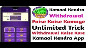 Kamai Kendra screenshot 2