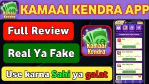 Kamai Kendra screenshot 3