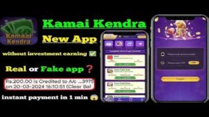 Kamai Kendra screenshot 4