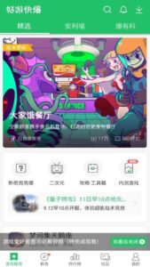 3839 screenshot 1