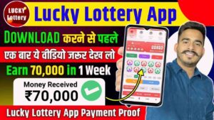 66 Lottery screenshot 3