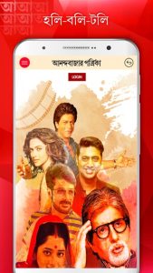 Anandabazar Patrika screenshot 1