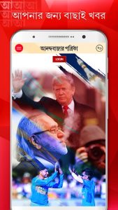 Anandabazar Patrika screenshot 4