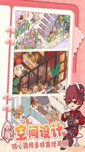 My Leisure Time screenshot 2