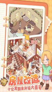 My Leisure Time screenshot 3