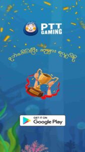 PTT Gaming screenshot 4