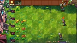 PVZ Fusion screenshot 2