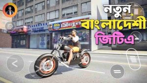 Project Bangla screenshot 1
