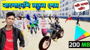 Project Bangla screenshot 3