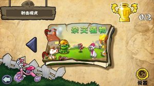 Plants vs Zombies: Shooting screenshot 1