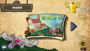 Plants vs Zombies: Shooting screenshot 2