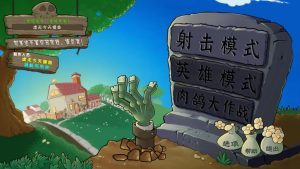 Plants vs Zombies: Shooting screenshot 3