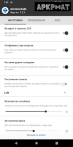 Screen2Auto screenshot 5