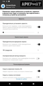 Screen2Auto screenshot 9