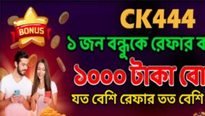 CK444 screenshot 2