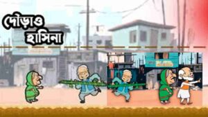 Hasina Runner Game screenshot 3