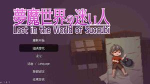 Lost in the World of Succubi screenshot 1