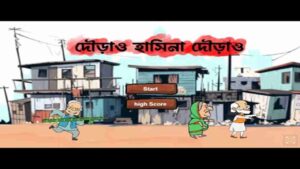 Sheikh Hasina Game screenshot 3