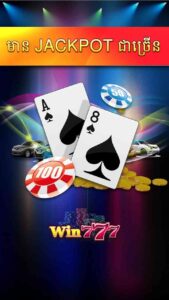 Win777 screenshot 1