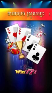 Win777 screenshot 3