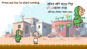 Run Hasina Run Game screenshot 1