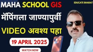 Maha School GIS screenshot 4