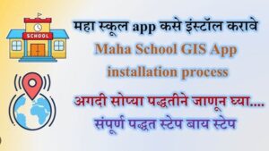 Maha School GIS screenshot 2