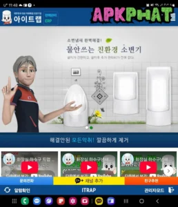 Odor Doctor Eye Trap screenshot 1