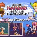 Super Mamono Sisters