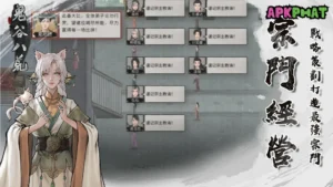 Tale of Immortal screenshot 3
