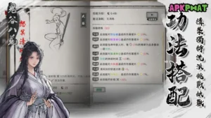 Tale of Immortal screenshot 9